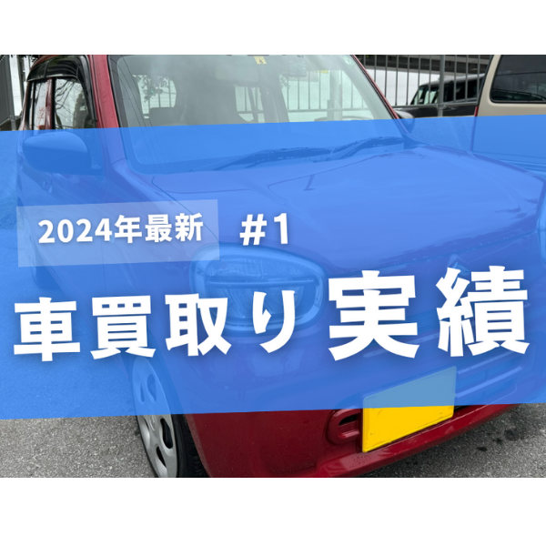 #1 スズキアルト